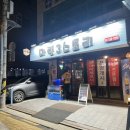신선한 해산물과 감성적인 분위기! 강남역 횟집 ‘마린3스토리’ 방문 후기 🐟✨