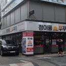 신포역 3번 출구 이미지