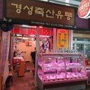 경성유통 이미지