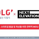법무법인넥스트로