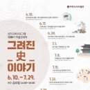 부평역사박물관 이미지