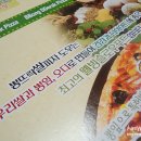 뽕뜨락쌀피자 이미지