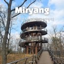 달팽이화장실[청학-1] | 경남 밀양 용궁사 용두산 달팽이전망대 가는길 소요시간