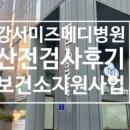 시티산전(주) - 인창동 | 시티산전(주)