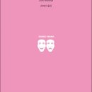 맨끝줄소년 이미지