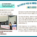 코스위드윈 이미지