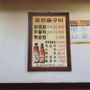 돌구이 이미지
