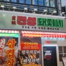 진성냉동 이미지