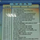 신상계초교 이미지