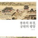 수류산방중심 이미지