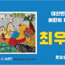 은솔초등학교(병설) 이미지