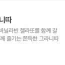 파스쿠찌양주옥정