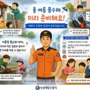 계양소방서