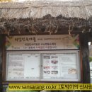 민속마을 이미지