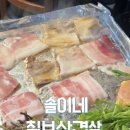 솔이네칠보삼겹살