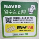[인천/미추홀구] 주안만두전골 손만두 &#39;만손만두 주안본점&#39;