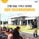 전통문화예술체험(솟대 만들기) | 전통·예술·가족이 함께한 ‘2025 연산대추문화축제’