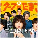 일본 드라마 병아리 기자의 특종 후기