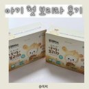 우아한이웃 | 내돈내산 6개월 아기 첫 보리차 시기 보관법 주의사항 서울대 우아한 보리차 후기