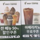 [입점알림] C동 112호 입점한 우지커피 동탄역 디에트르점 알립니다.