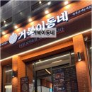 동네소비자유통 이미지