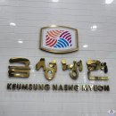 금성 | [목포맛집] 목포 금성냉면 내돈내산 솔직후기 자주 가던 곳인데