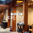 대도식당 앞 | [왕십리] 대도식당 - 완벽한 소고기, 대접받고 싶은 날 (주차, 웨이팅, 내돈내산)