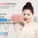 서울바른닥터치과의원 이미지