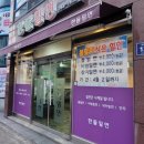 한들밀면 이미지