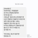 작년에 쿠팡 간간히 나가서 연말정산 관련문자 왔는데 문자 이해시켜줄사람.. 이미지