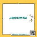 가톨릭관동대학교 사회복지대학원 이미지