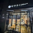 현명주호두파이 이미지