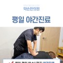 안중한의원 네이버블로그