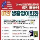 영어생활회화(야간) 이미지