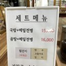 가창골가마솥국밥 이미지