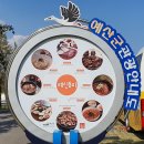 예당흑염소 | 충남가볼만한곳/예산 황새공원 가족 나들이 좋아