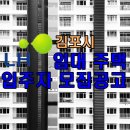 LH김포사업단 이미지
