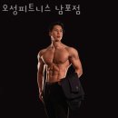 오성피트니스 네이버블로그