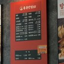 돼지런한 일상 🐷 ( 용산 홍콩반점/ 왕십리 한량석쇠/ 한양대 서울포차/ 왕십리 요녀석파스타/ 칼빔면 후기)