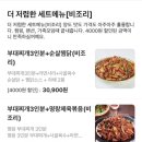 명랑부대찌개 외대점 이미지