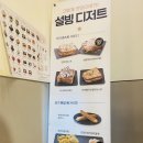 설빙충북