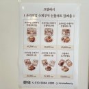 아망드크렘 | 청주 답례품 크렘베리 프리미엄 수제쿠키 선물세트 솔직후기