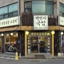 만년남로 이미지