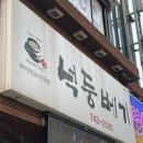 넉둥베기고사리육개장 | 제주 공항 근처 아침식사 가능한 식당 방문 후기 :: 넉둥베기고사리육개장