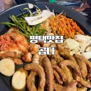 세븐일레븐평택고덕여염점 | 평택 고덕 가성비 곱창 맛집 곱다 소곱창구이 찐후기