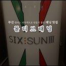 바디프로필 준비하기 좋은 화명동 태닝 맛집 ｜몰디브태닝