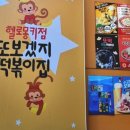 강남떡볶이 이미지