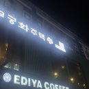 [순천 대학로] 새로 생긴 신상 술집! 내돈내산 솔직후기 | 순천 무궁화주택