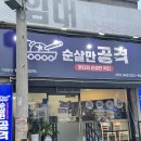 순살만공격금천 이미지