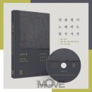 서울시국악관현악단X이천문화재단 | 후보선별. 수상자용 트로피 디자인 세번째 작가에게 맡겨져. 7가야조형.단국세라믹1250도C.이천신둔 도자